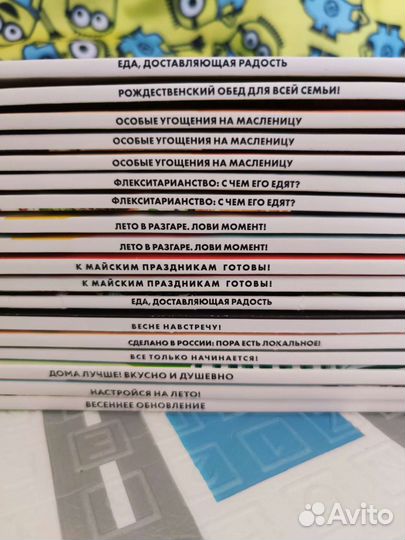 Журналы Магнит Лента