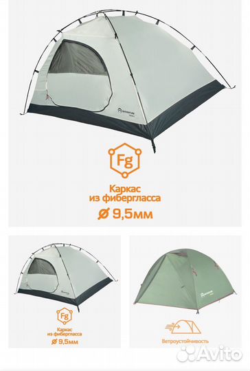 Палатка Outventure teslin 2 двухместная