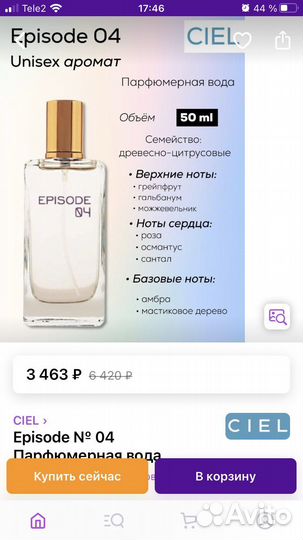 Пафюмерная вода Молекула 01, Молекула 04. Унисекс