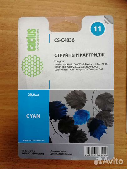 Картриджи Cactus cs-c4836, cs-4844