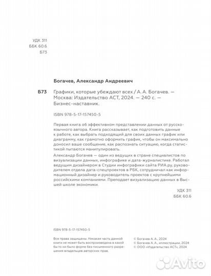 Графики, которые убеждают всех