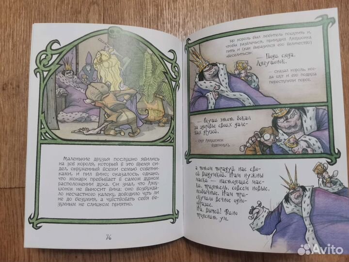 Эдгар Аллан По - Сказки таинств и безумств