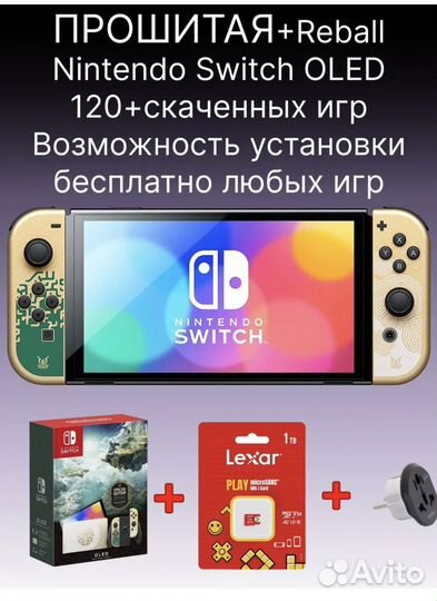 Игровая консоль Nintendo Switch Oled Zelda