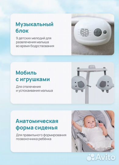 Детская люлька качалка