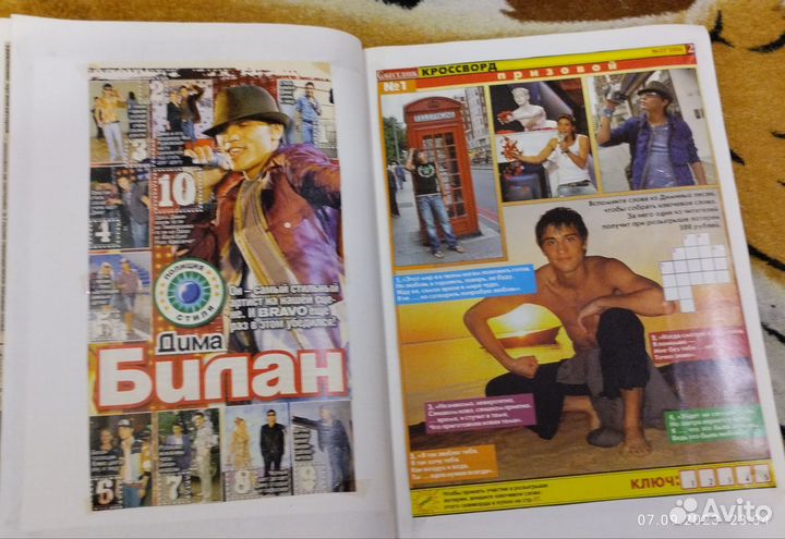 Тетрадь с вырезками с Димой Биланом