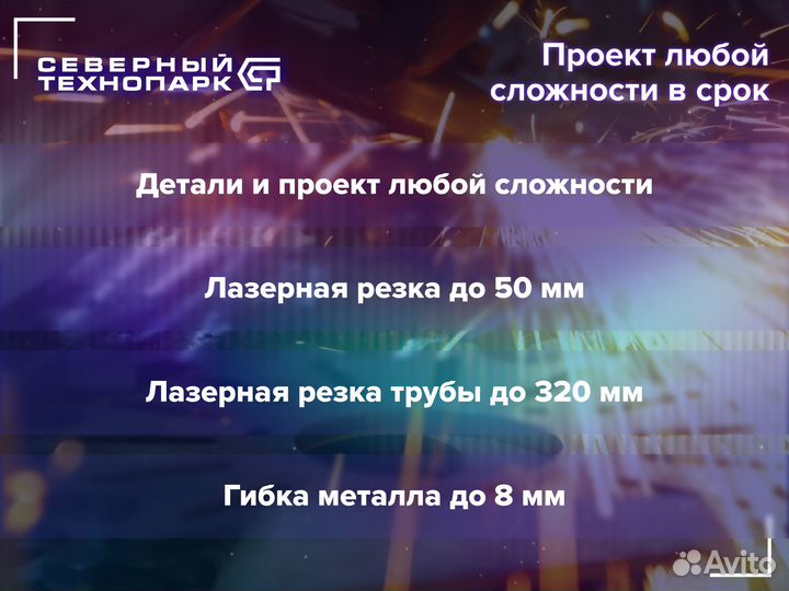 Лазерная резка - детали, гибка металла