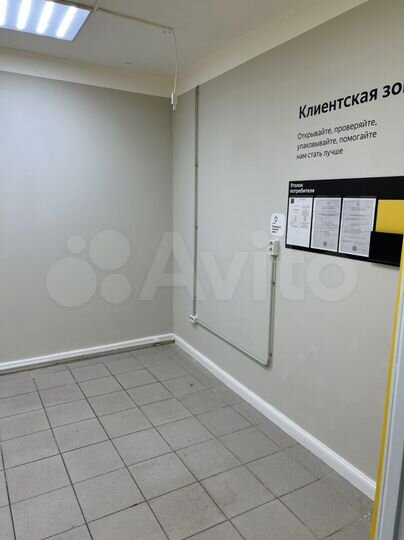 Свободного назначения, 19 м²