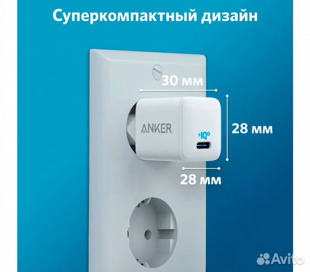 Зарядное устройство Anker PowerPort III Cube 20 Вт