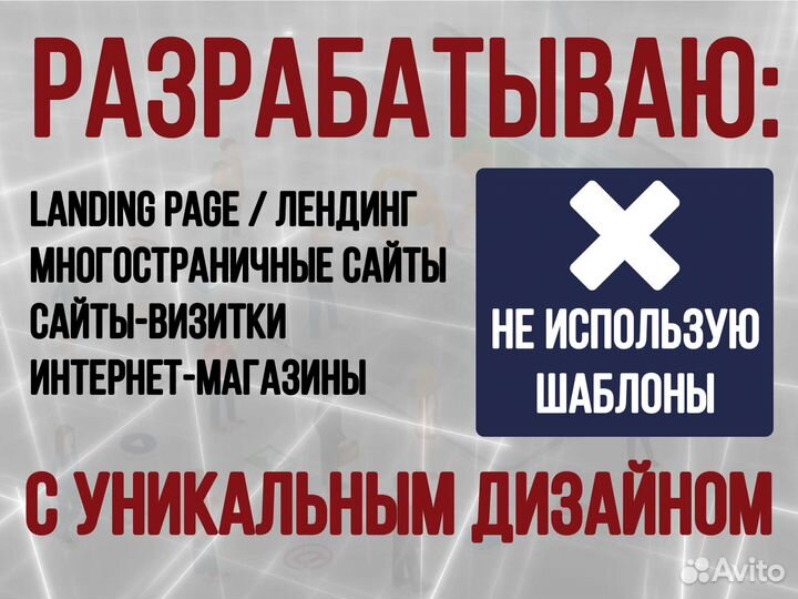 Создание / разработка сайта на Tilda
