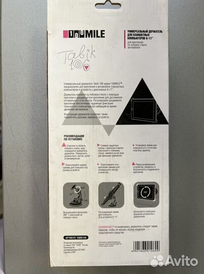 Держатель для планшета