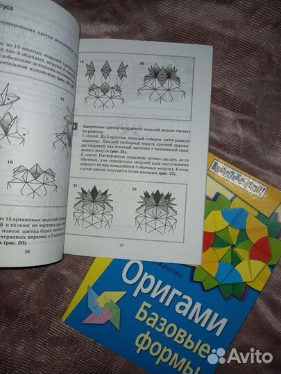Набор книг по оригами