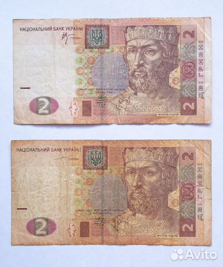 Набор банкнот гривны 2004-2005 Украина