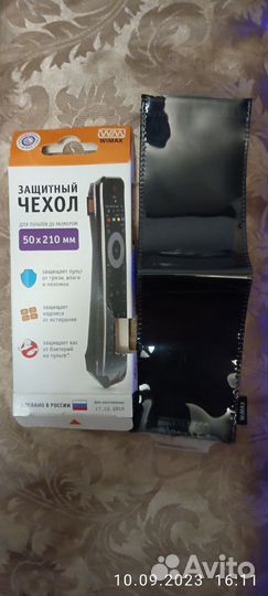 Защитный чехол для д/у пульта новый