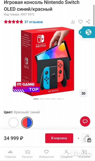 Nintendo switch oled Гарантия