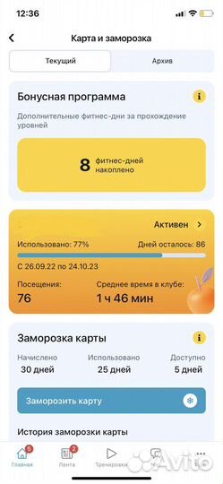 Абонемент в фитнес клуб с бассейном