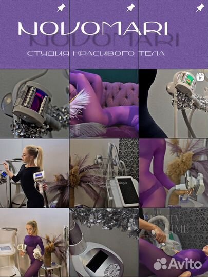 Абонемент на аппаратный массаж