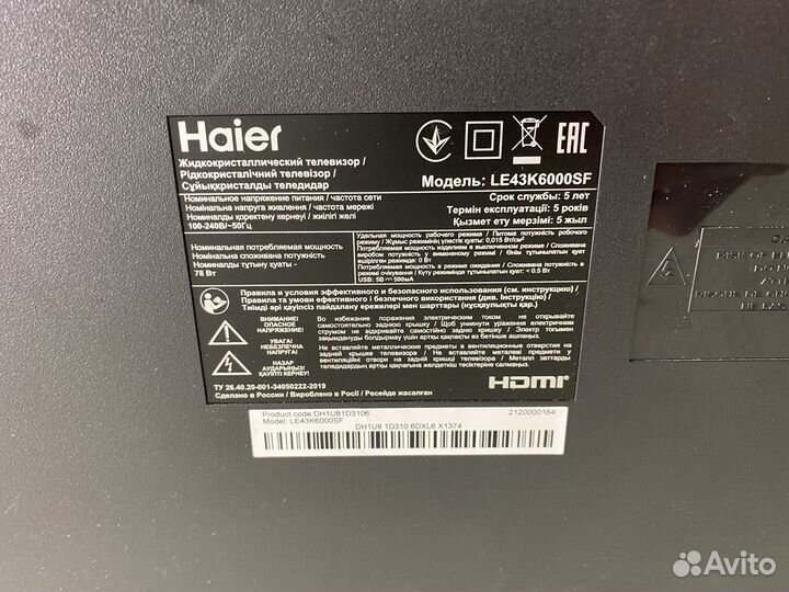 Телевизор haier 43 цифра тюнер DVB-T2