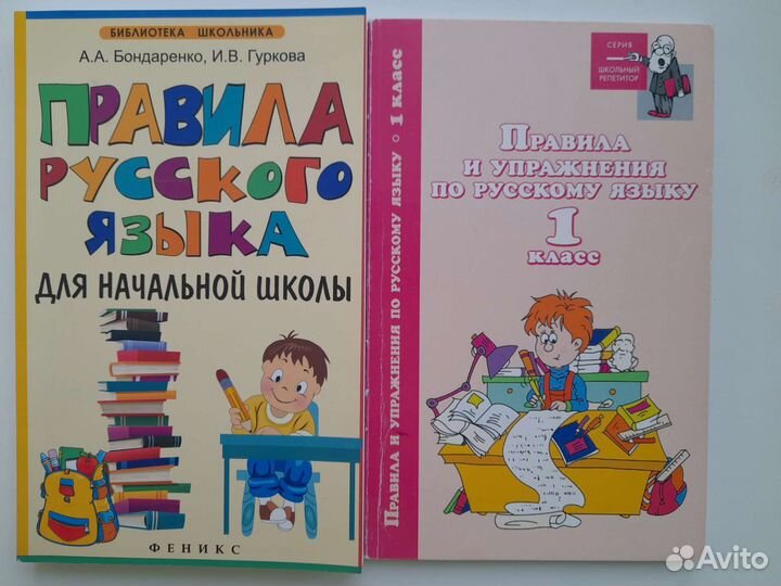 Учебные пособия Начальная школа