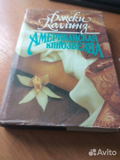 Романы о любви