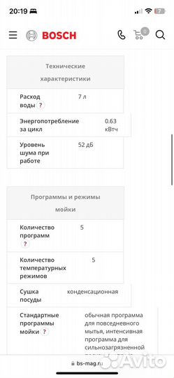 Посудомоечная машина