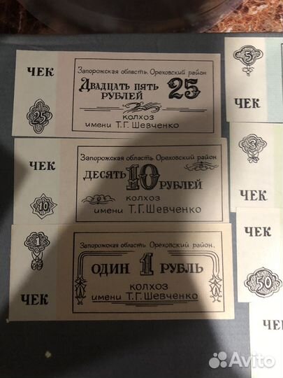 УССР. Запорожская область.Набор чеков
