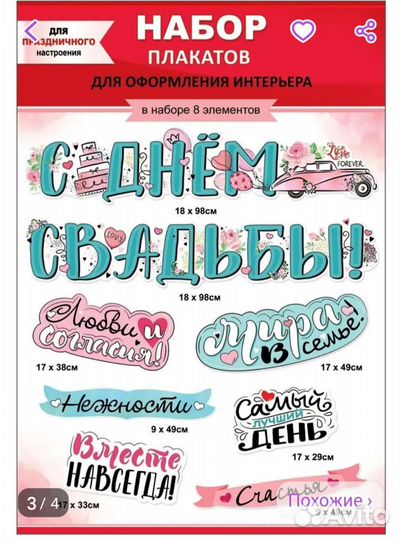 Украшения Плакат к свадьбе