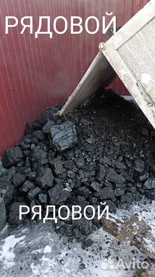 Кузбасский уголь