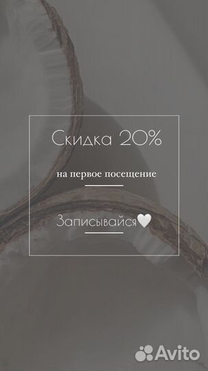 Кератиновое выпрямление, Ботокс, Прикорневой объем