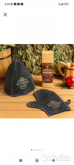 Банные наборы