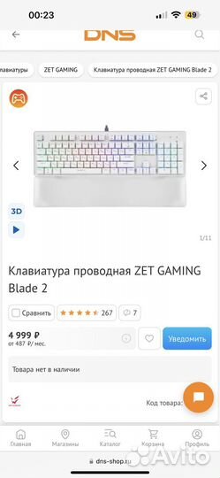 Zet gaming blade 2