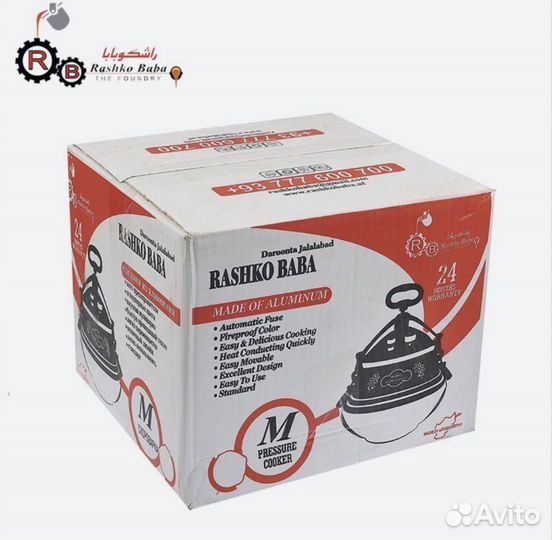 Афганский казан