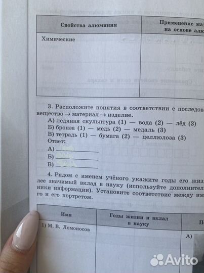 Рабочая тетрадь Химия 8 класс