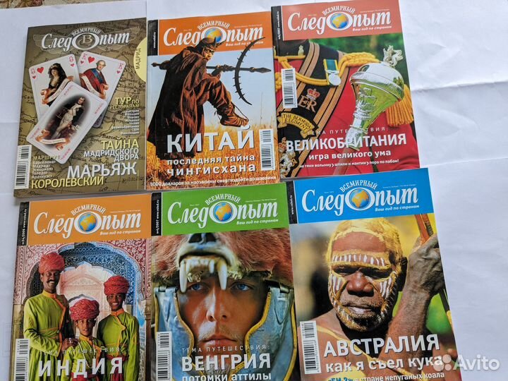 Журнал Всеминый Следопыт 25 выпусков ,новые