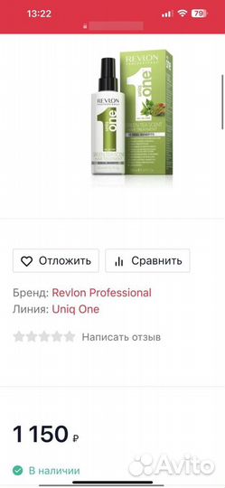 Revlon Uniq One Спрей-маска Зеленый чай, 150 мл