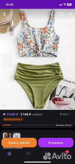 Купальник женский раздельный новый