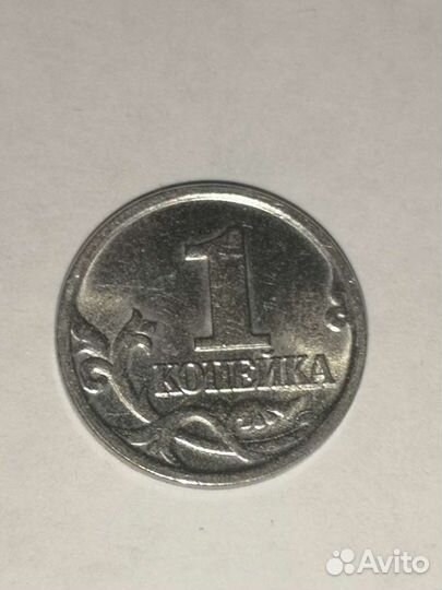 1 копейка 2002 М