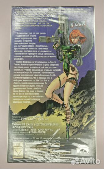 Видеокассета Ген 13 VHS новая/sealed