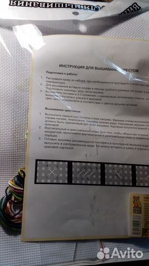 Набор для вышивания крестом