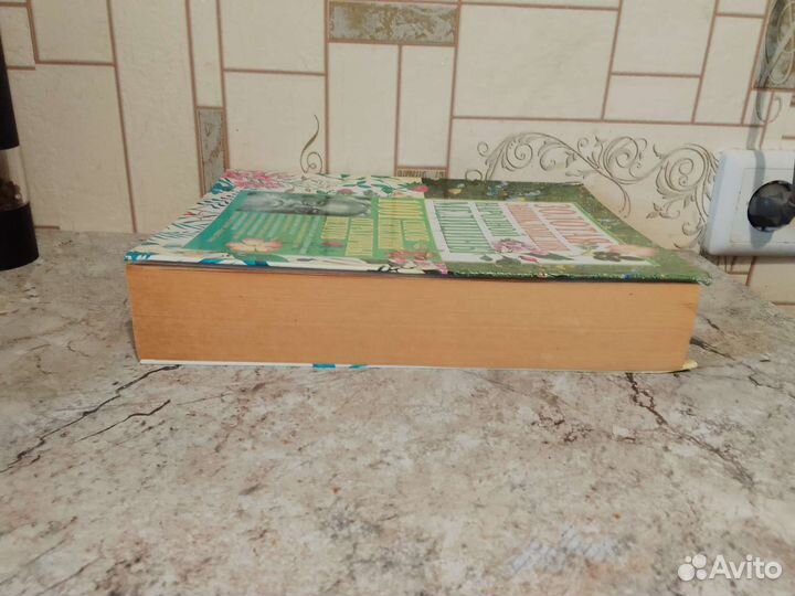 Золотая энциклопедия народной медицины