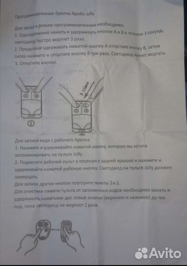 Брелок новый