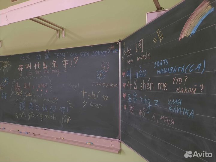 Репетитор по Китайскому языку для начинающих