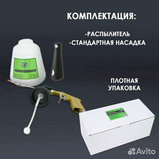 Торнадор аппарат для химчистки автомобиля