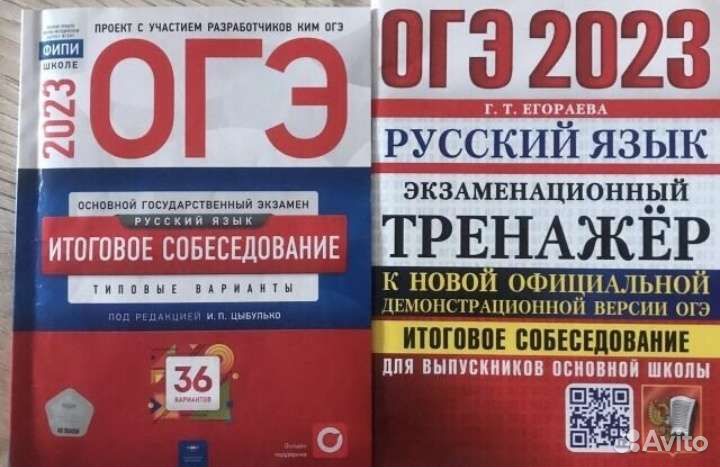 Огэ Цыбулько Егораеаа