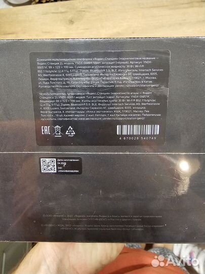 Яндекс станция 2 Новая