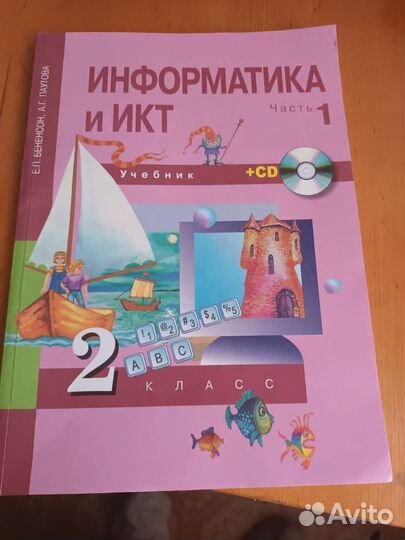 Учебники 2 класс перспектива