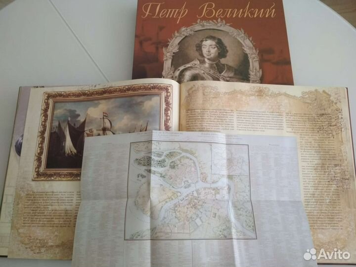 Петр Великий подарочный альбом
