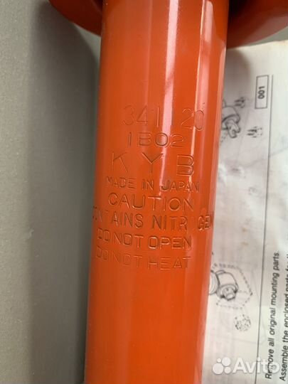 Амортизатор KYB