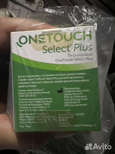 Тест полоски новые запечатанные