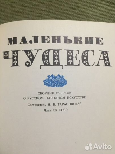 Литература