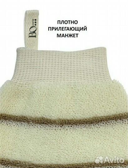 Рукавица массажная для интенсивного пилинга